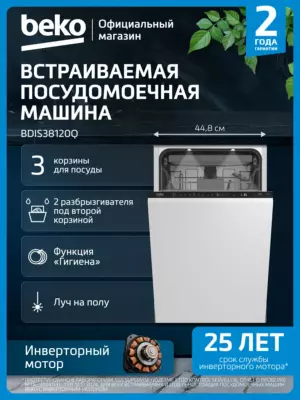 Посудомоечные машины