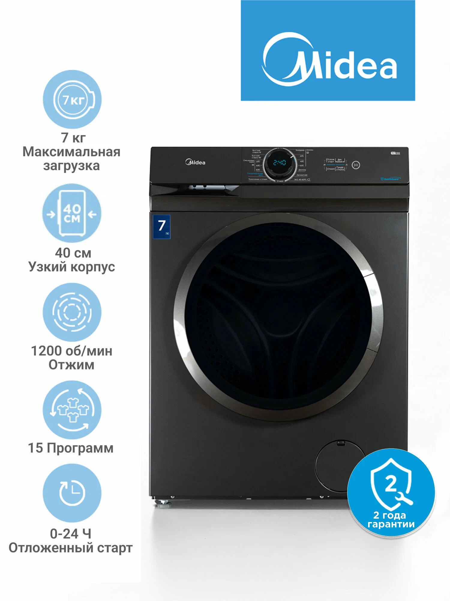 Стиральная машина узкая Midea MF100W70/S-RU, 40 см, 7 кг, 15 программ, 1200 об/мин, отложенный старт, черный